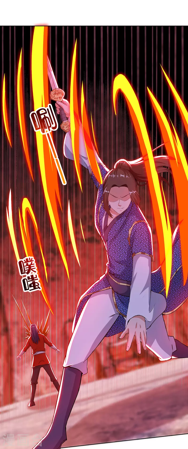 第161话 剑斩云天城 第17页