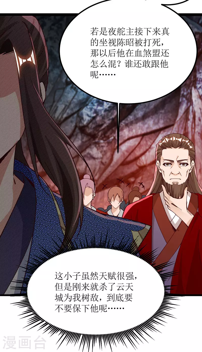 第162话 两脉结仇 第9页