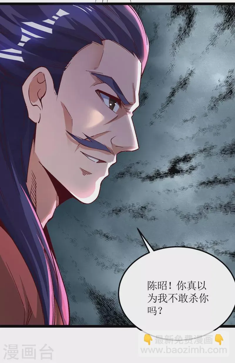 第162话 两脉结仇 第10页