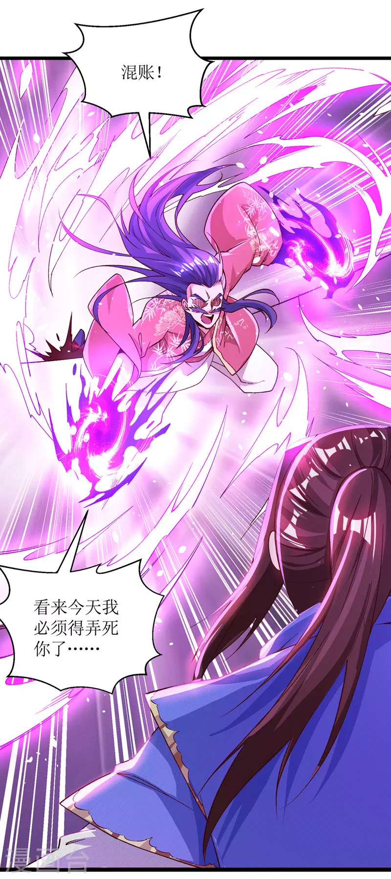 第162话 两脉结仇 第13页