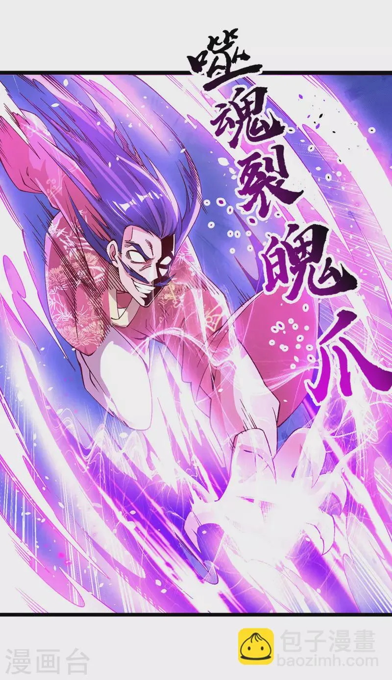 第162话 两脉结仇 第14页
