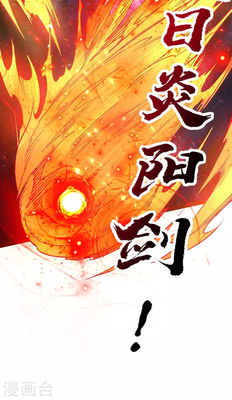 第162话 两脉结仇 第17页