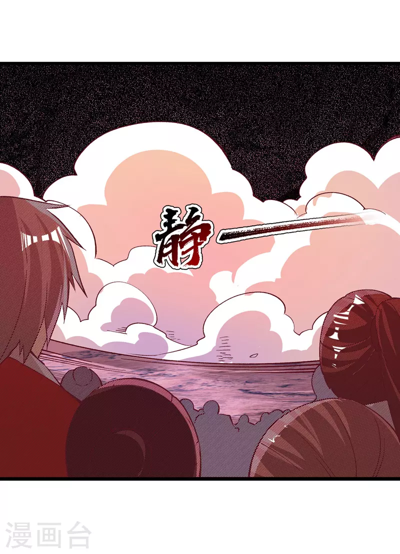 第162话 两脉结仇 第20页