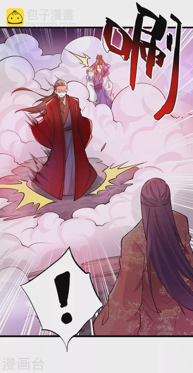 第162话 两脉结仇 第27页