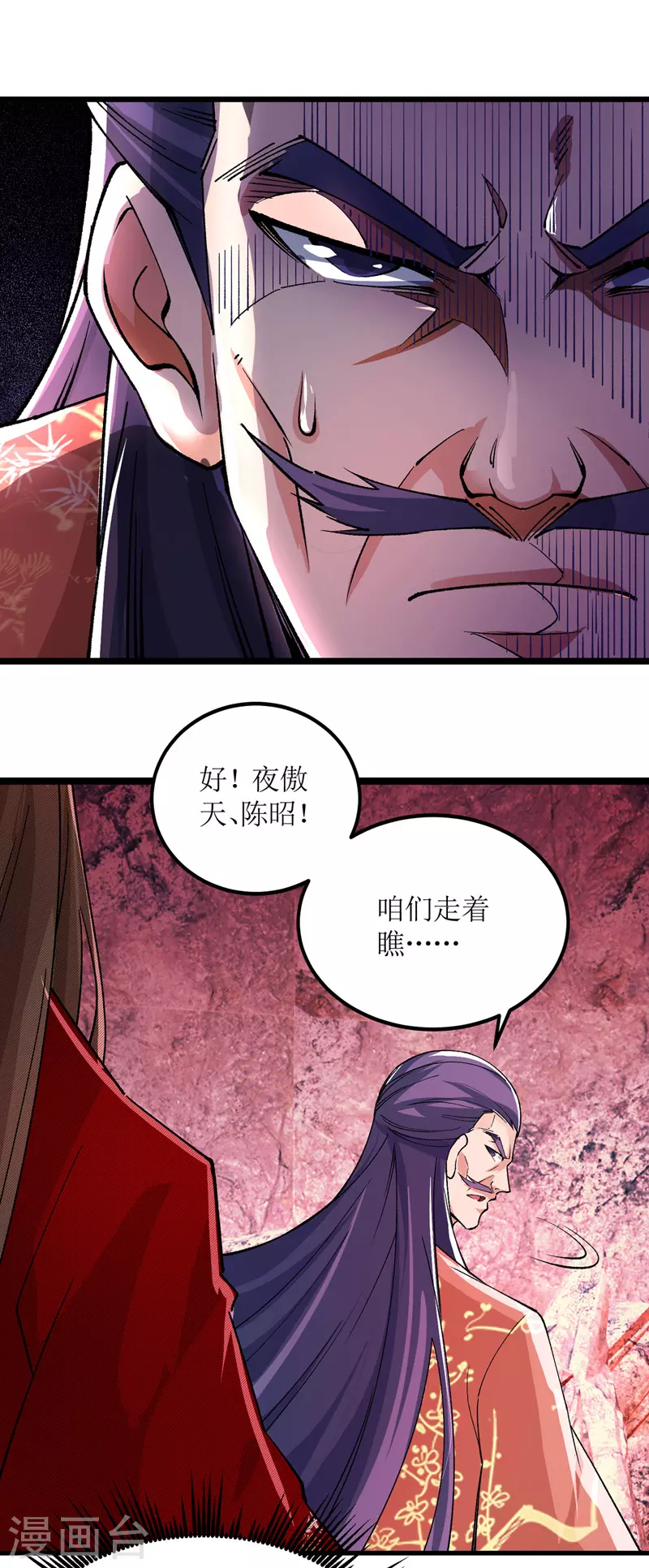 第163话 不服的站出来 第3页