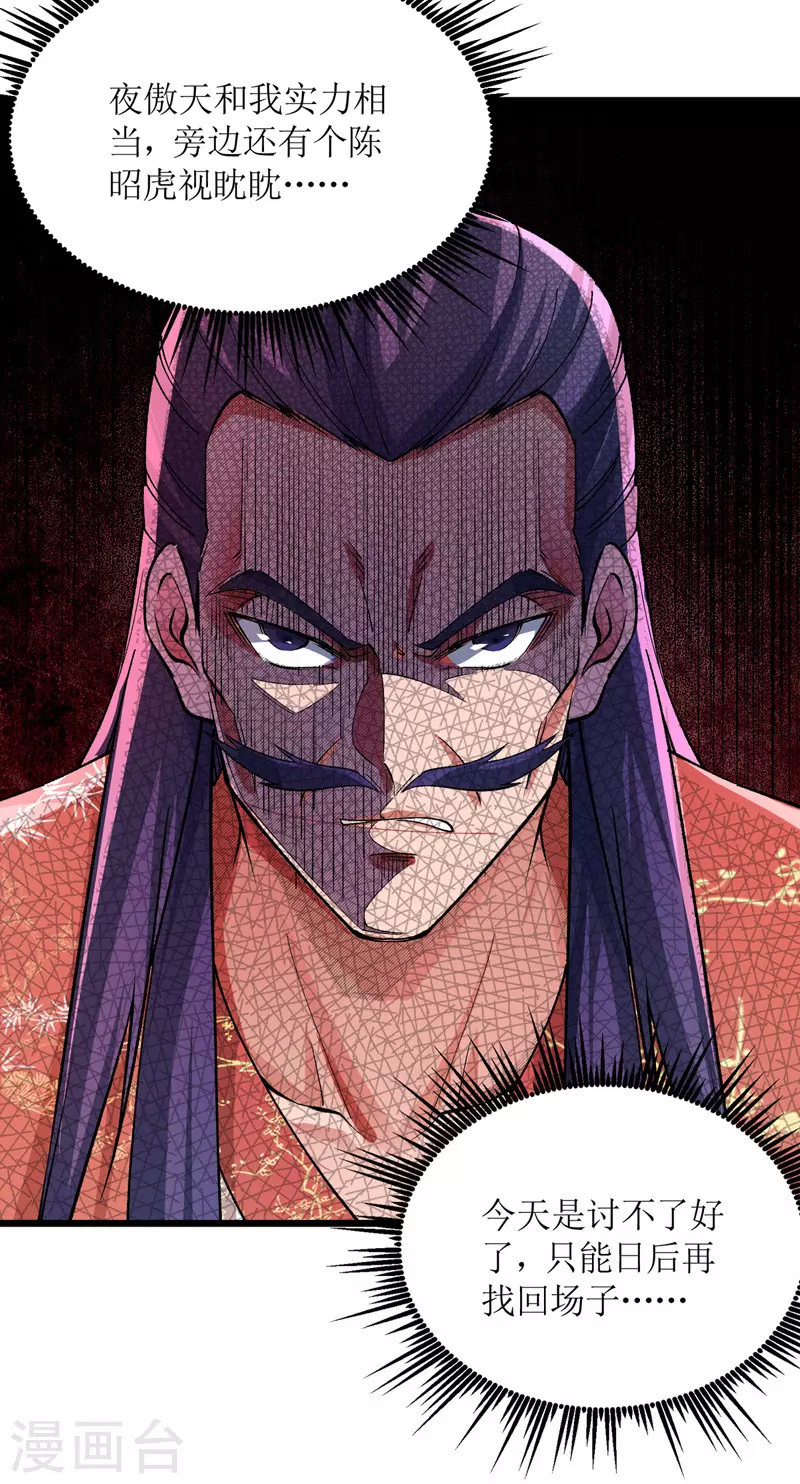 第163话 不服的站出来 第4页