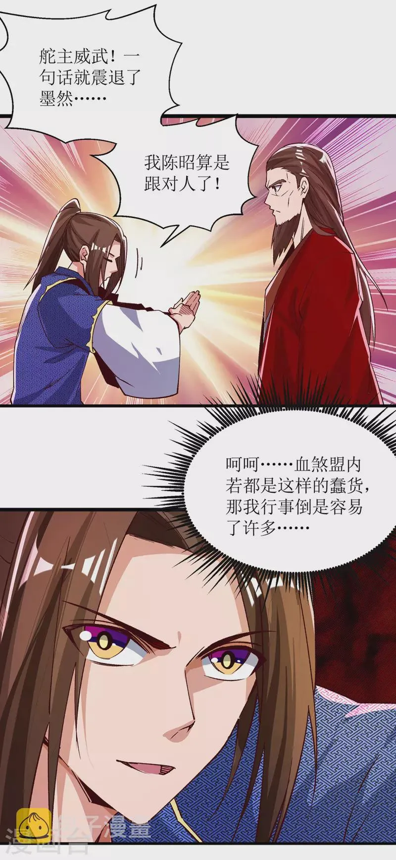 第163话 不服的站出来 第5页