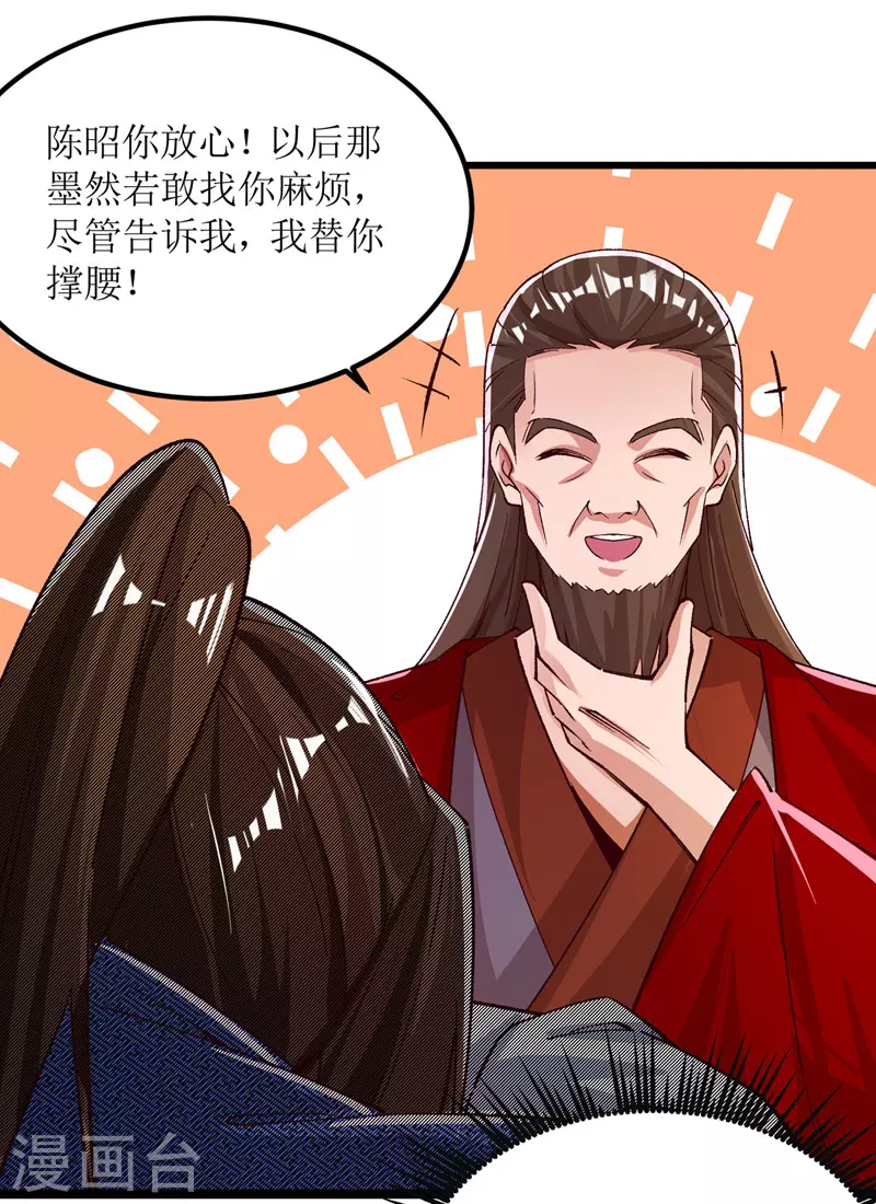 第163话 不服的站出来 第6页