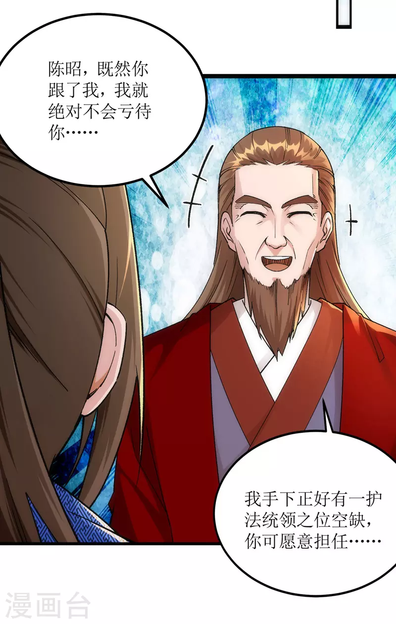 第163话 不服的站出来 第9页