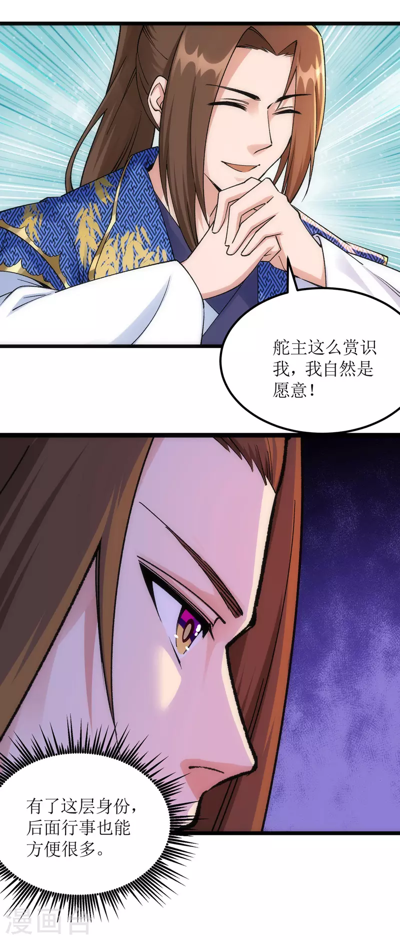 第163话 不服的站出来 第10页