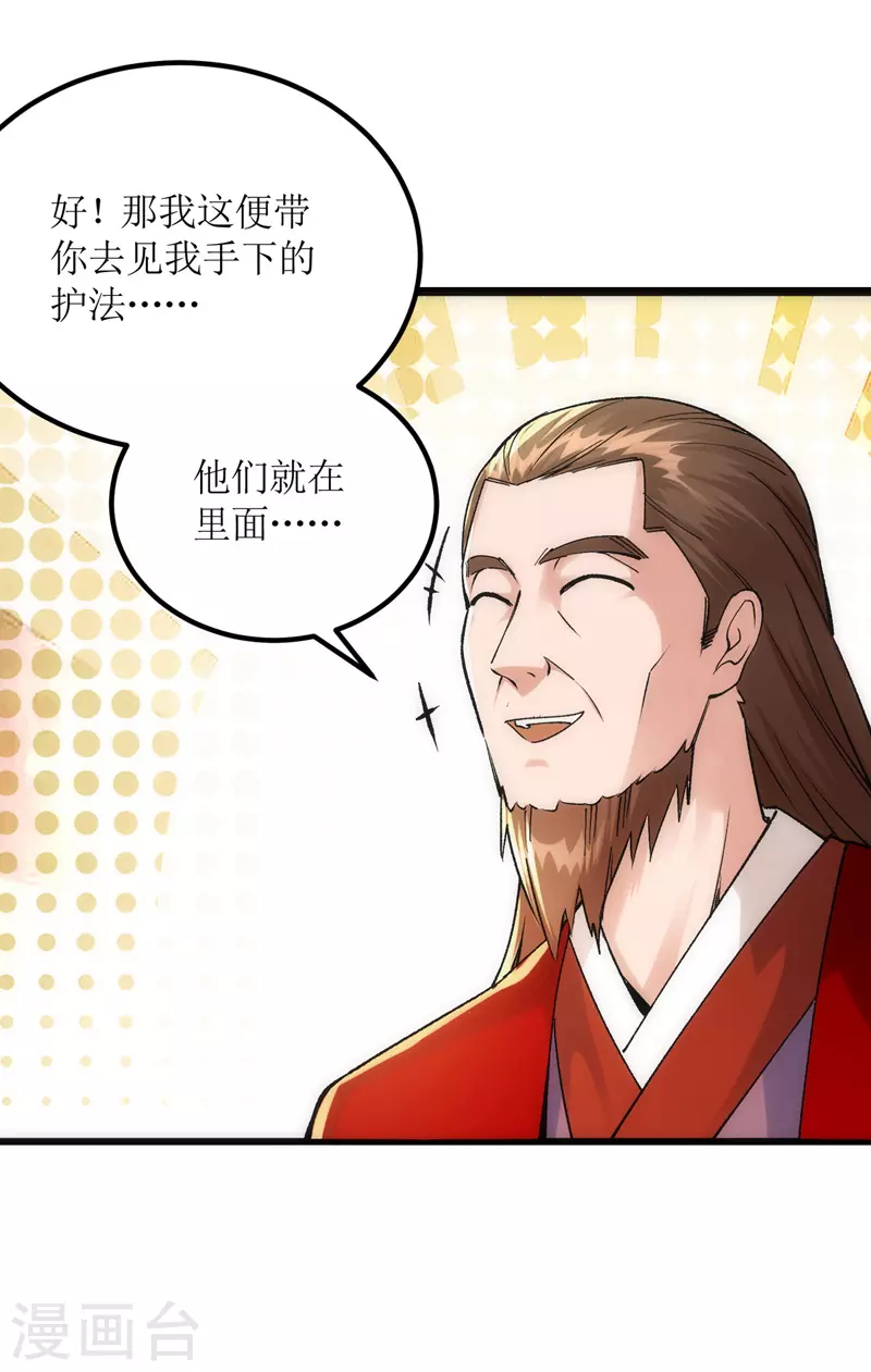 第163话 不服的站出来 第11页