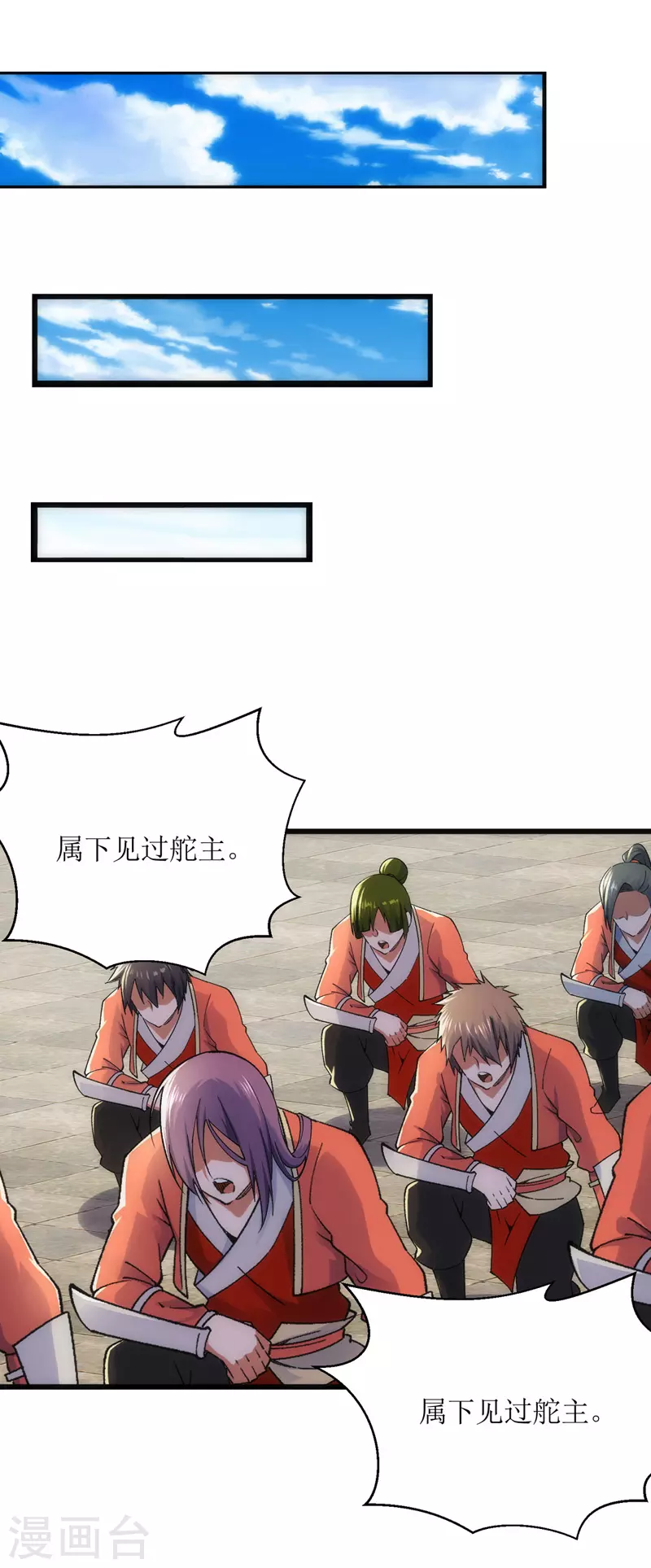 第163话 不服的站出来 第12页