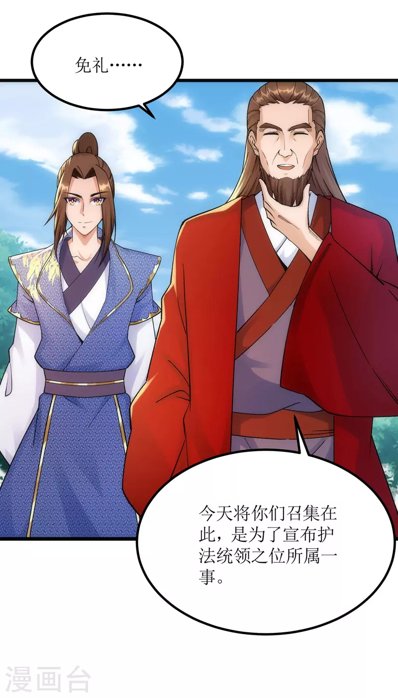第163话 不服的站出来 第13页
