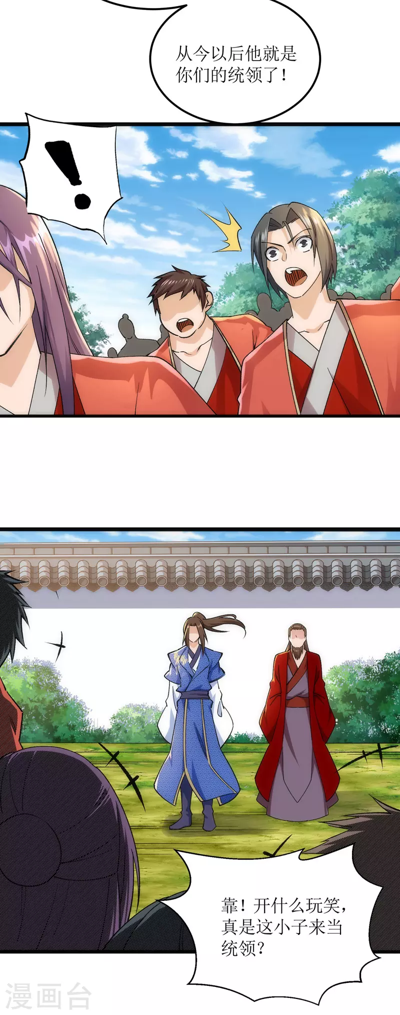 第163话 不服的站出来 第17页