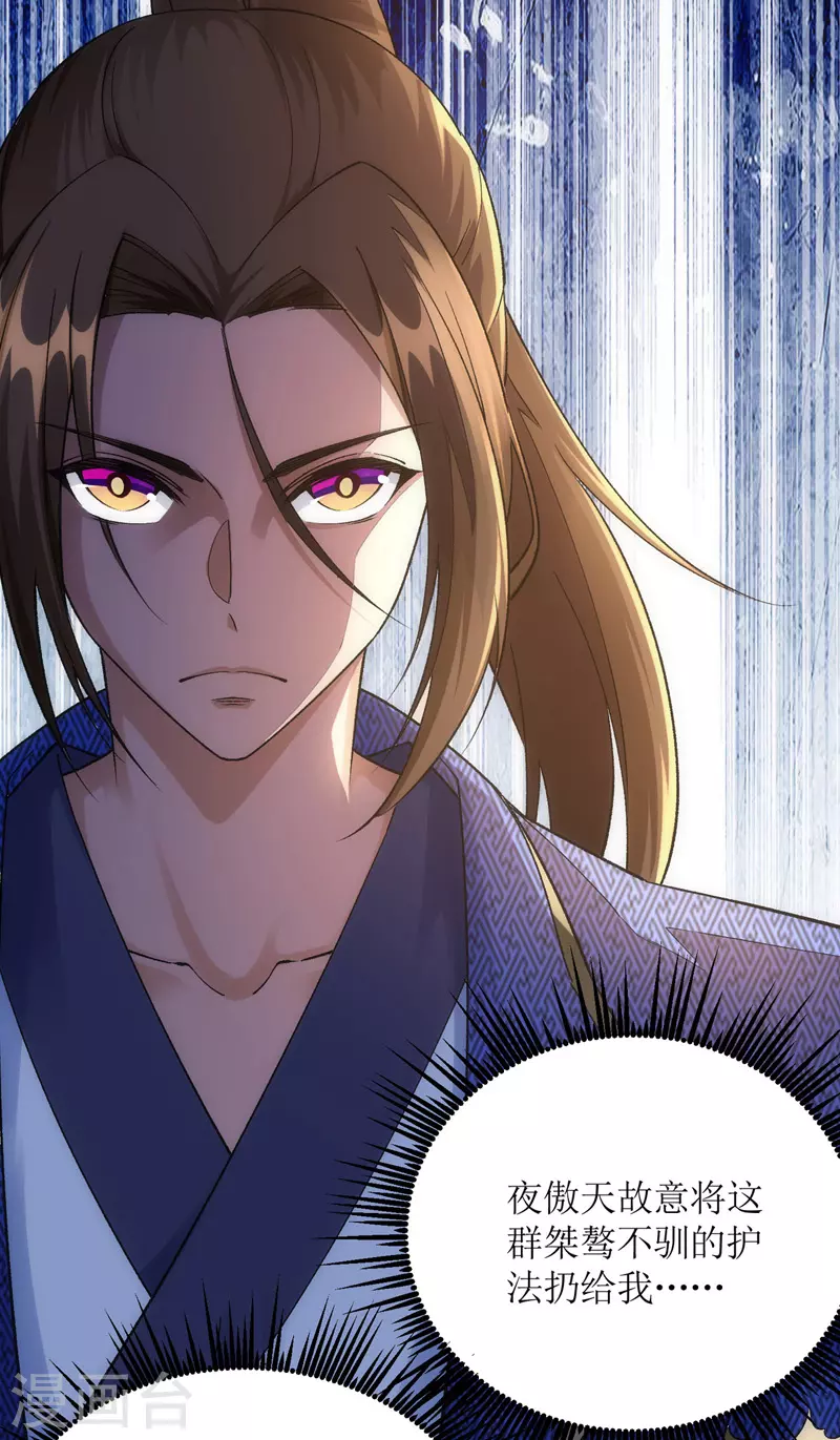 第163话 不服的站出来 第19页