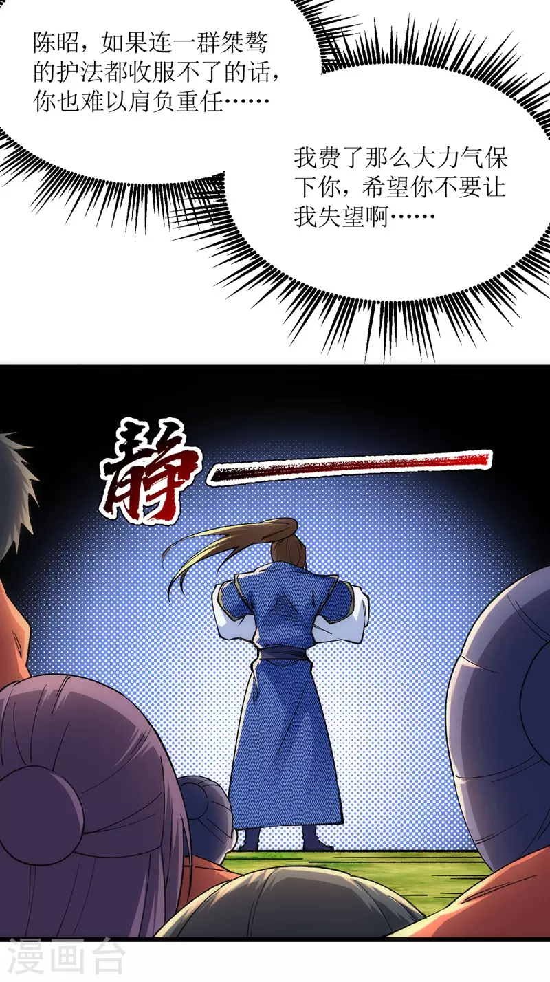 第163话 不服的站出来 第22页