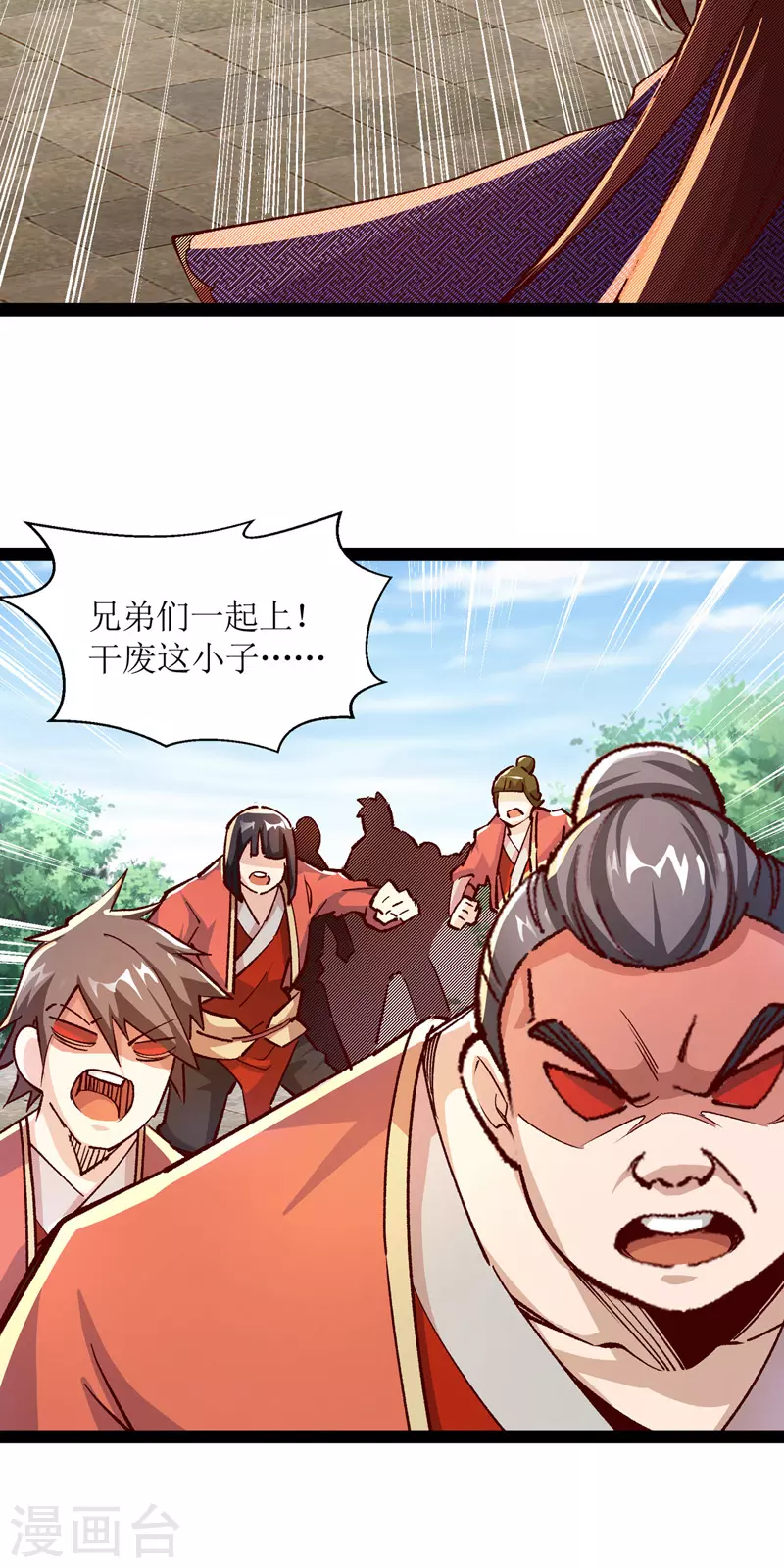 第164话 收服护法队 第8页