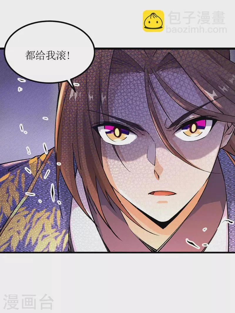 第164话 收服护法队 第11页