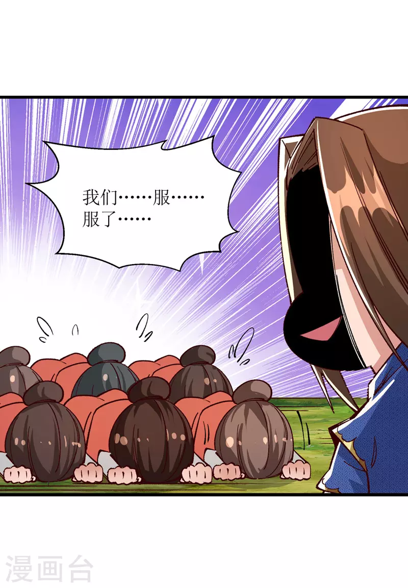 第164话 收服护法队 第14页