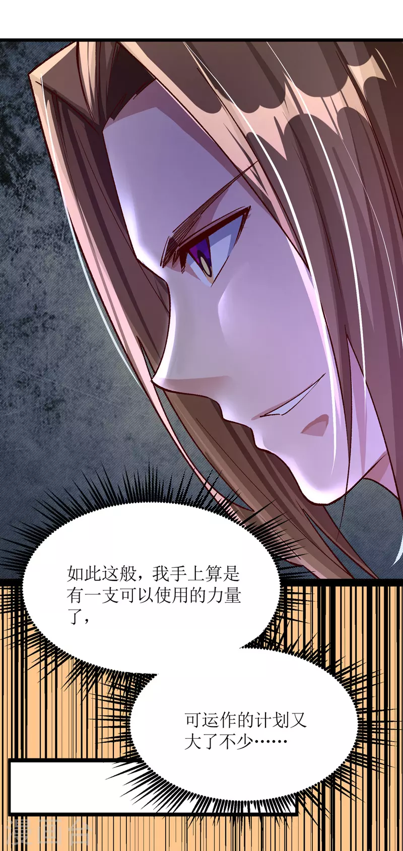 第164话 收服护法队 第24页