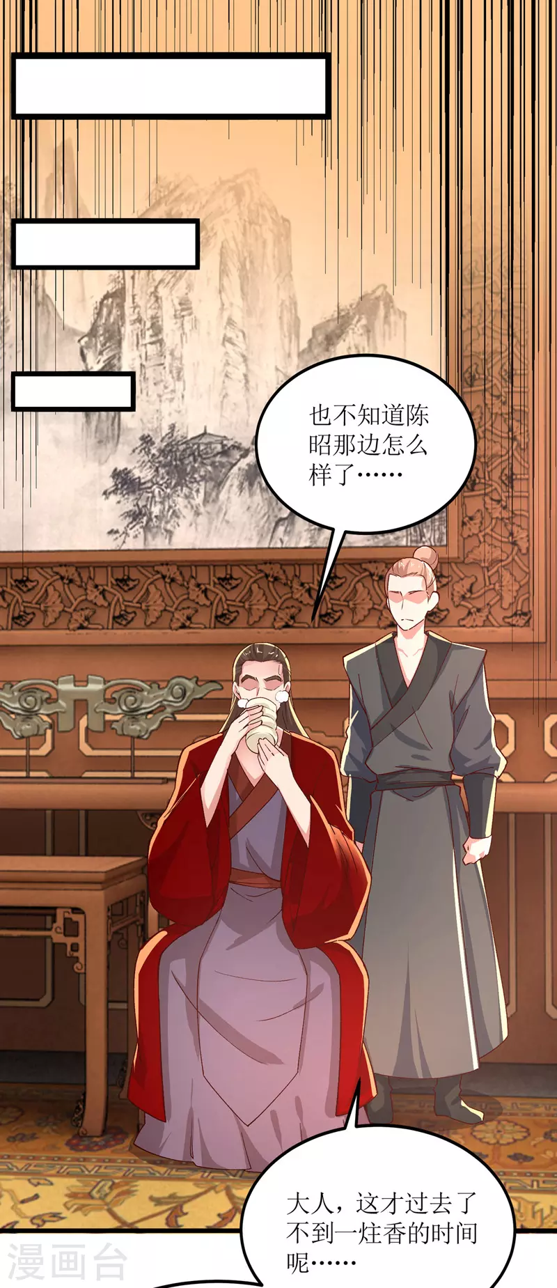 第164话 收服护法队 第25页