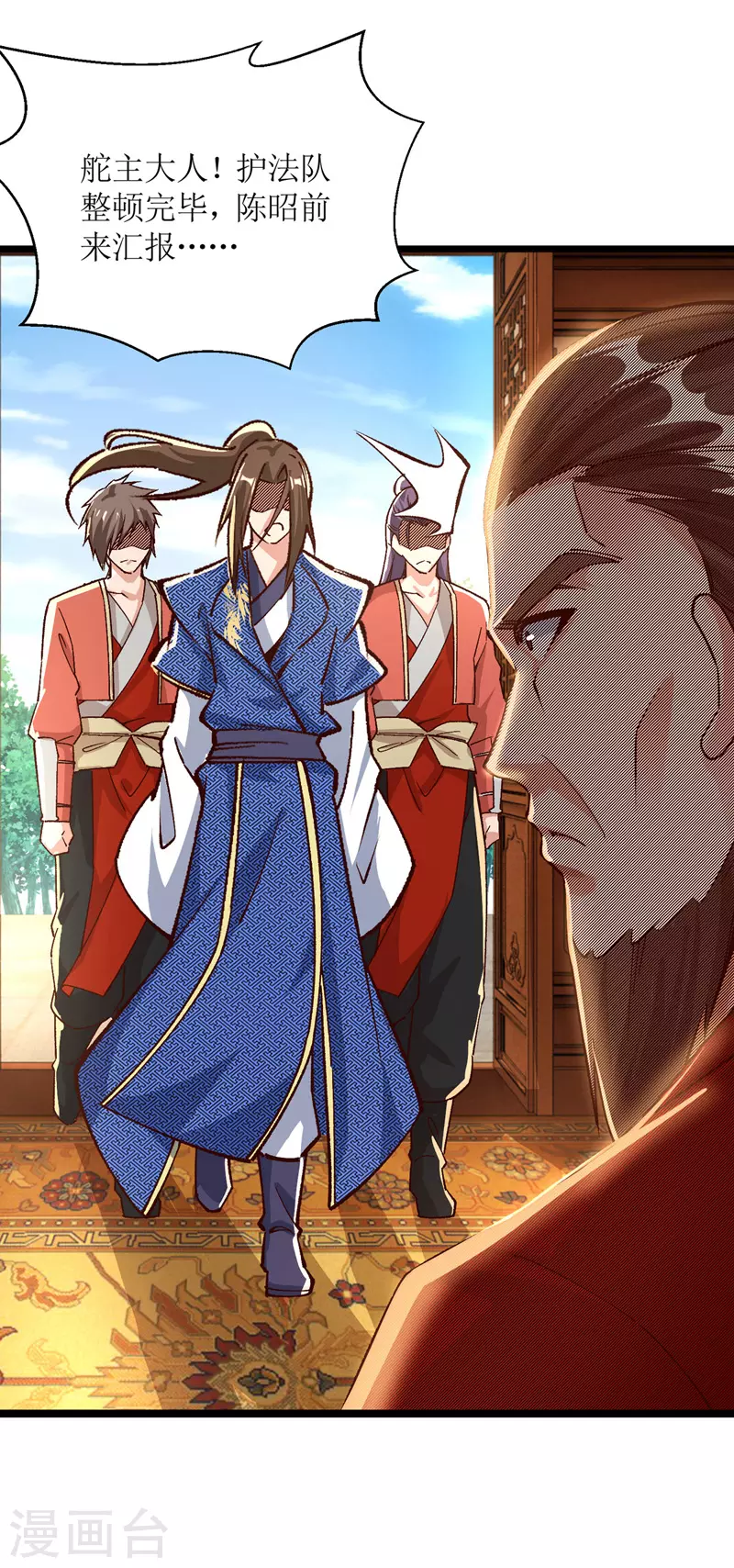 第164话 收服护法队 第28页
