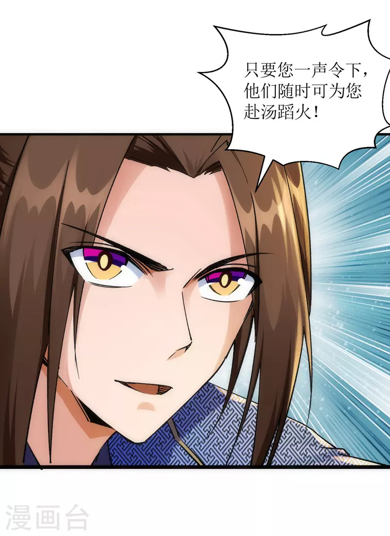 第165话 欺人太甚 第2页