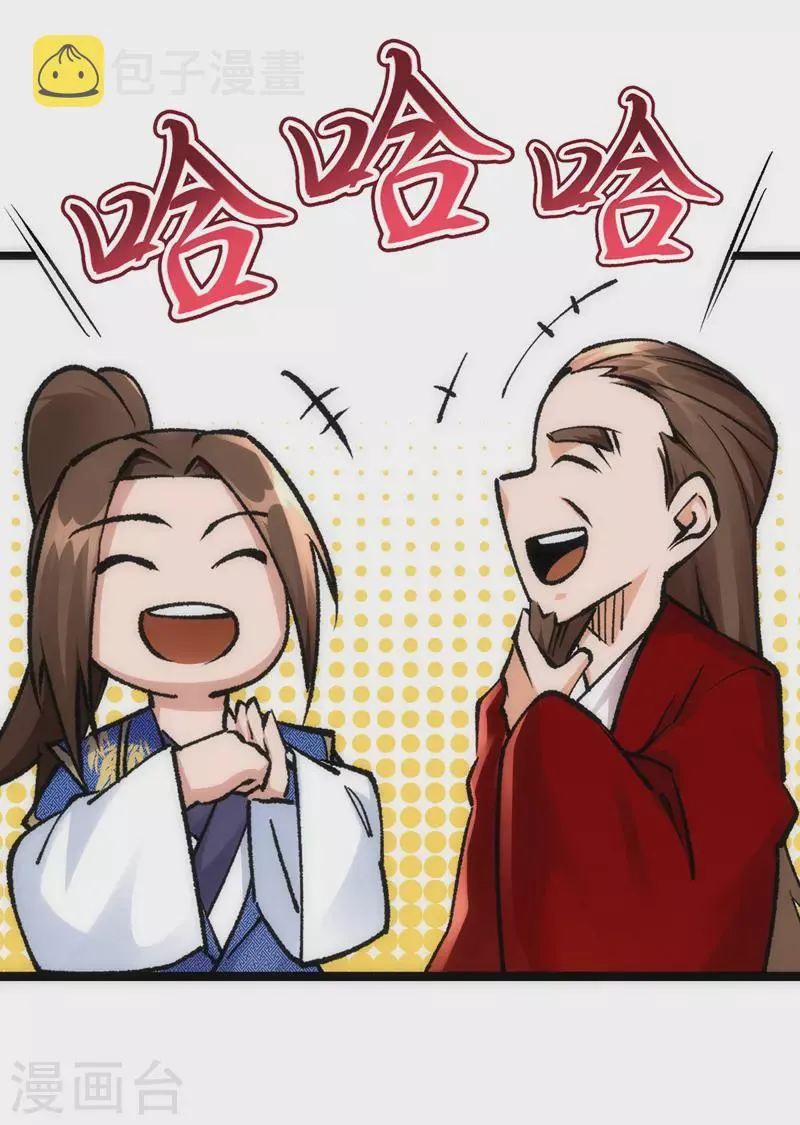 第165话 欺人太甚 第7页