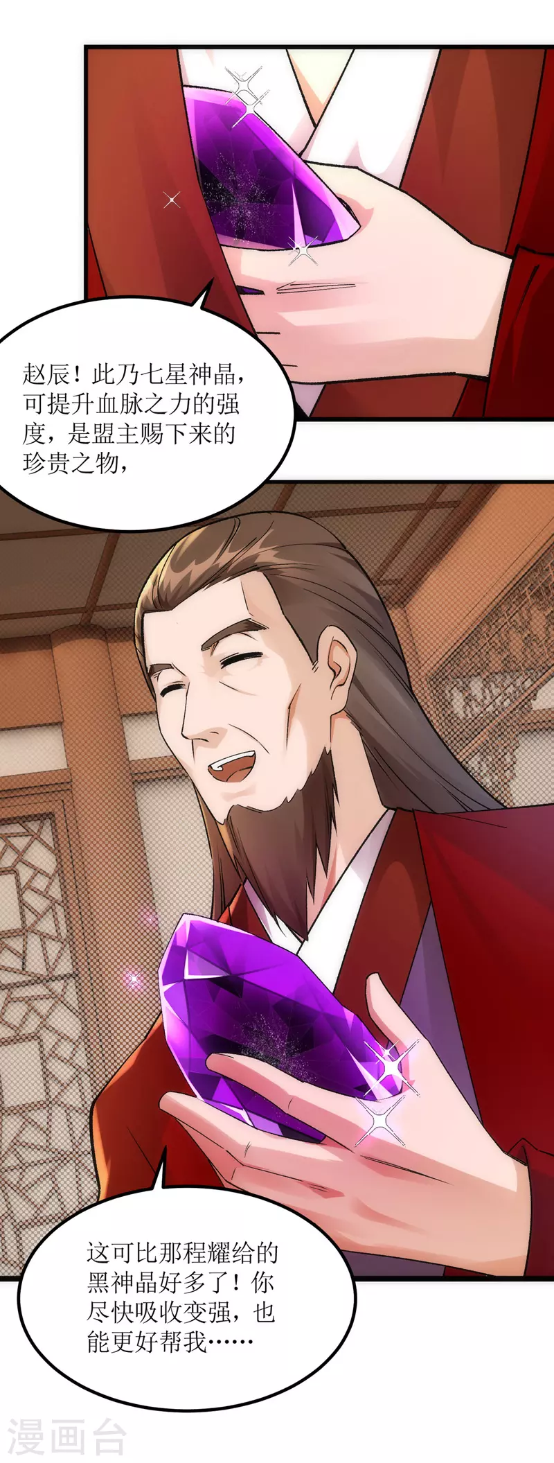 第165话 欺人太甚 第8页
