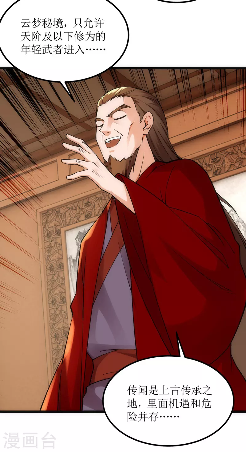 第165话 欺人太甚 第13页