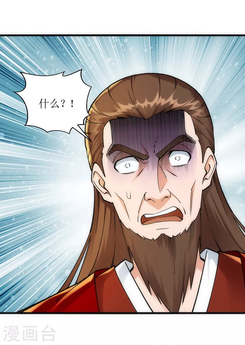 第165话 欺人太甚 第16页
