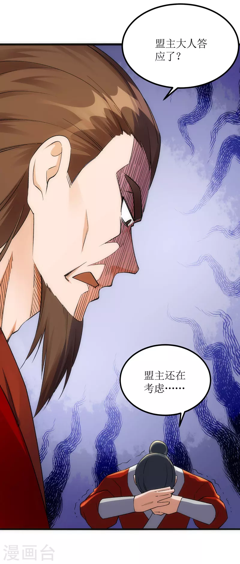 第165话 欺人太甚 第17页