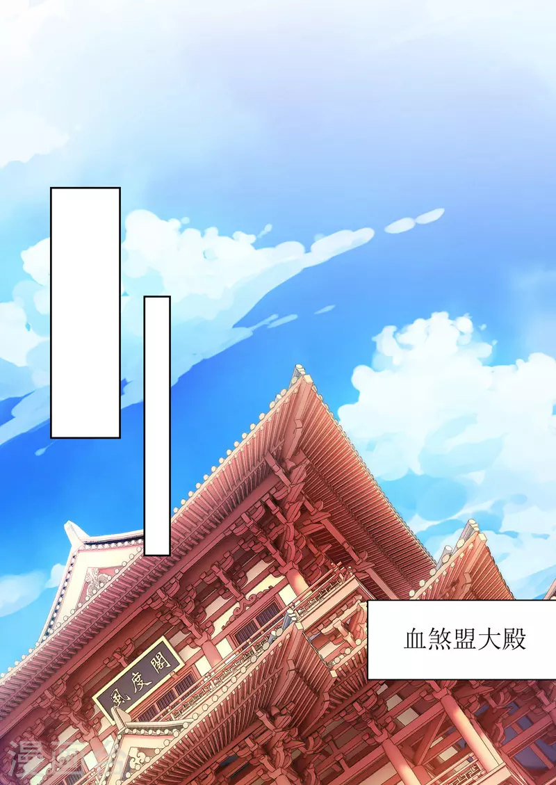 第166话 放马过来 第1页