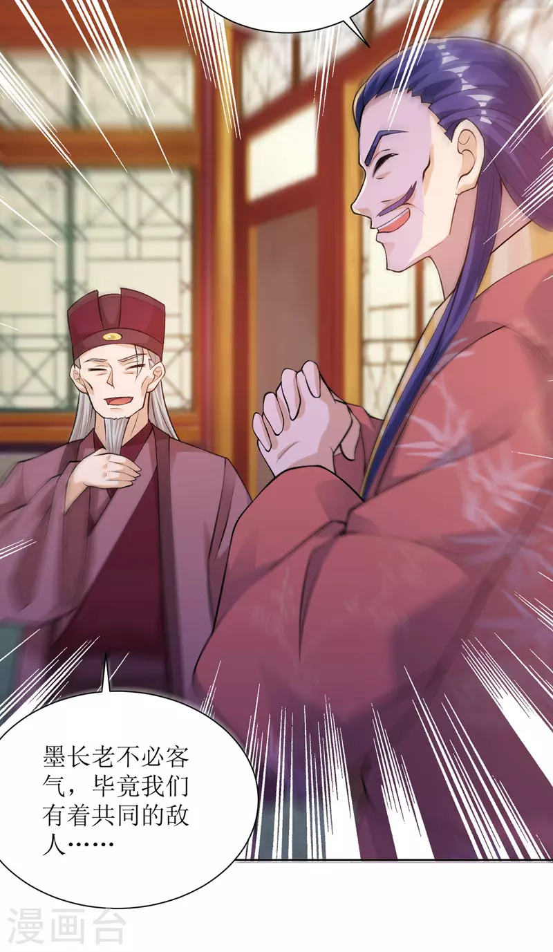 第166话 放马过来 第3页