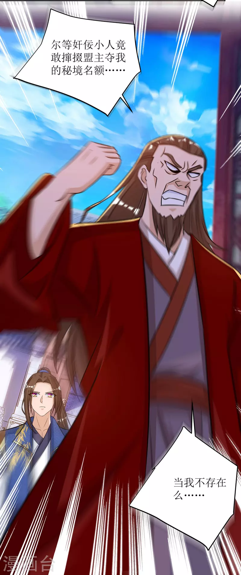第166话 放马过来 第5页