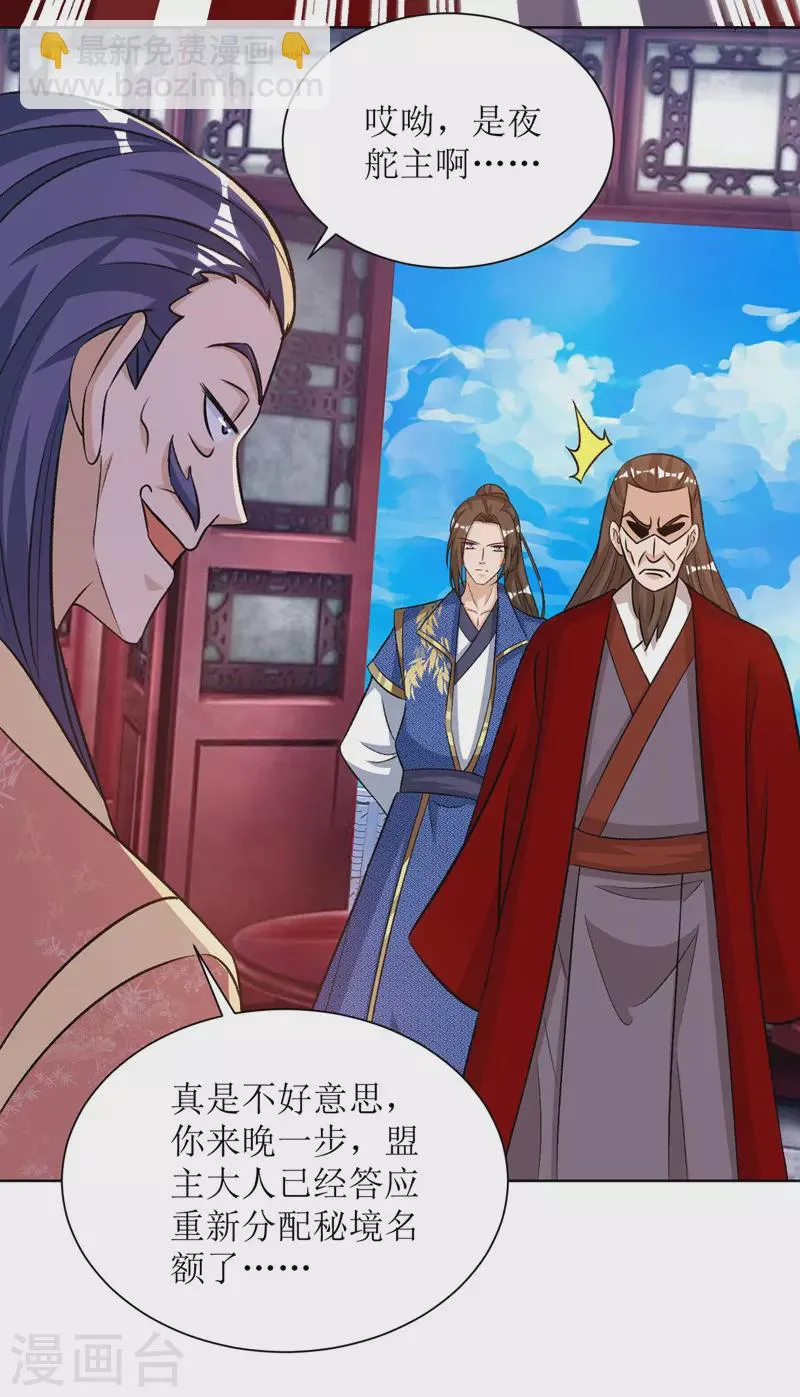 第166话 放马过来 第6页