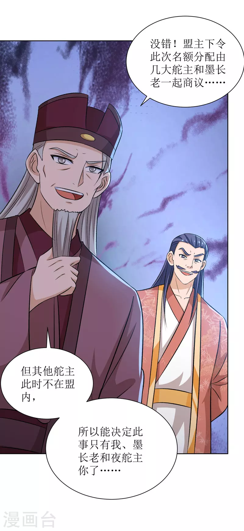 第166话 放马过来 第8页