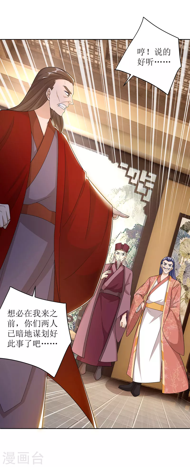 第166话 放马过来 第9页