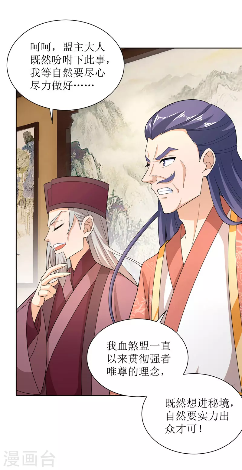 第166话 放马过来 第10页