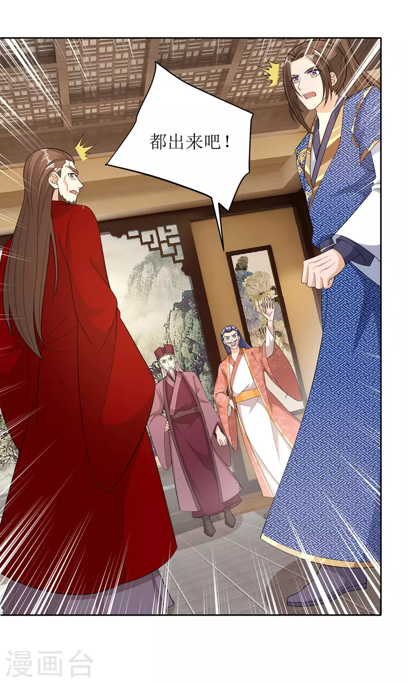 第166话 放马过来 第11页