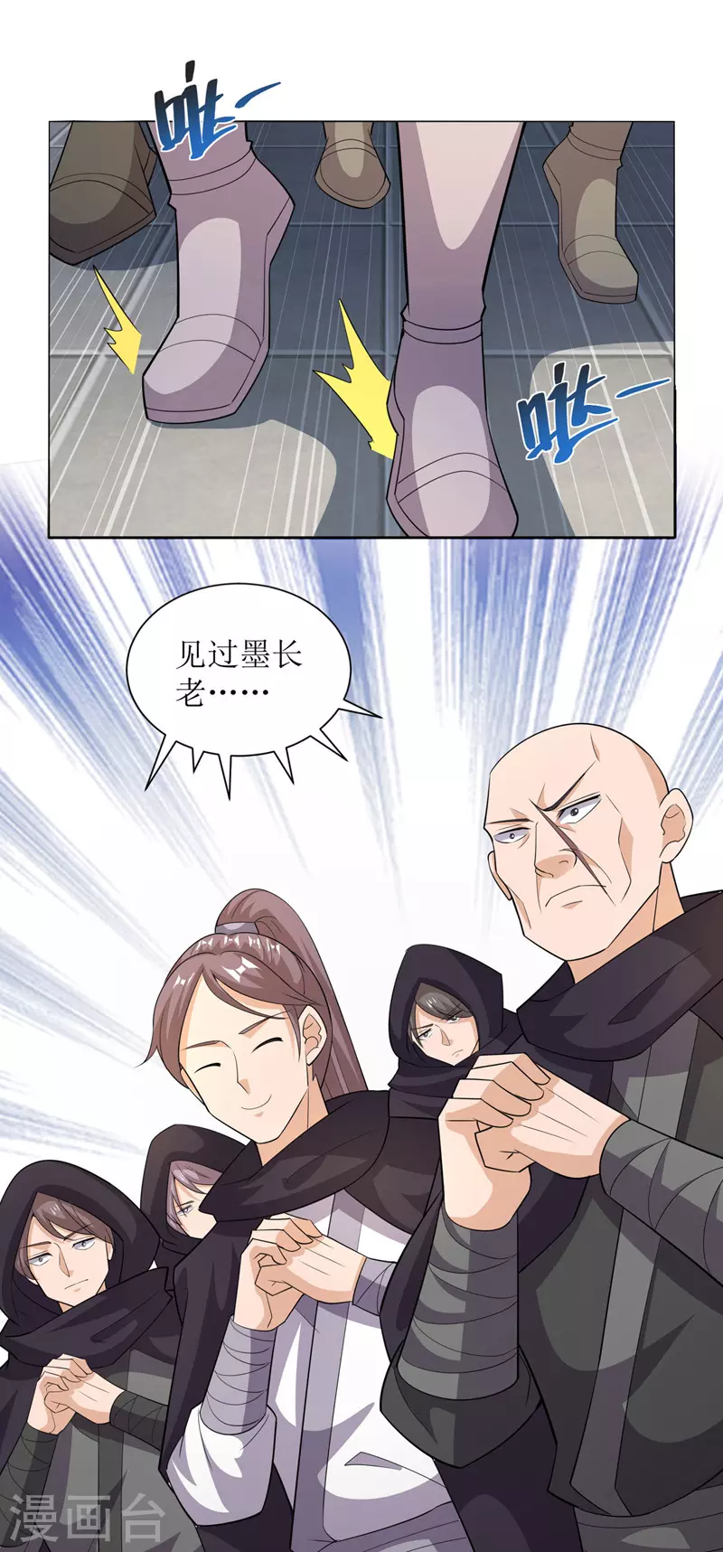 第166话 放马过来 第12页