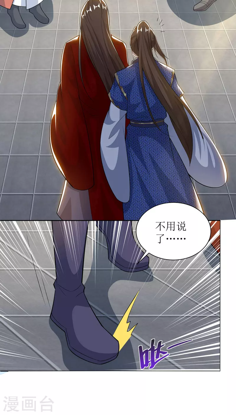 第166话 放马过来 第14页