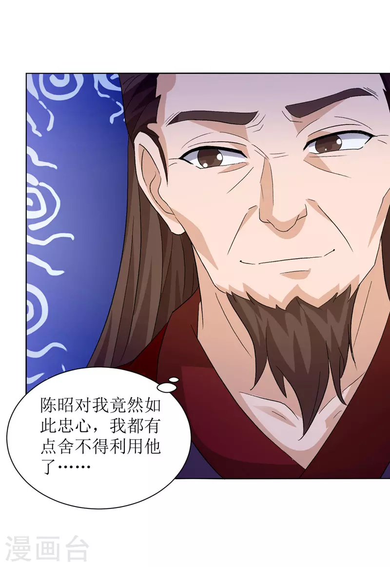 第166话 放马过来 第19页