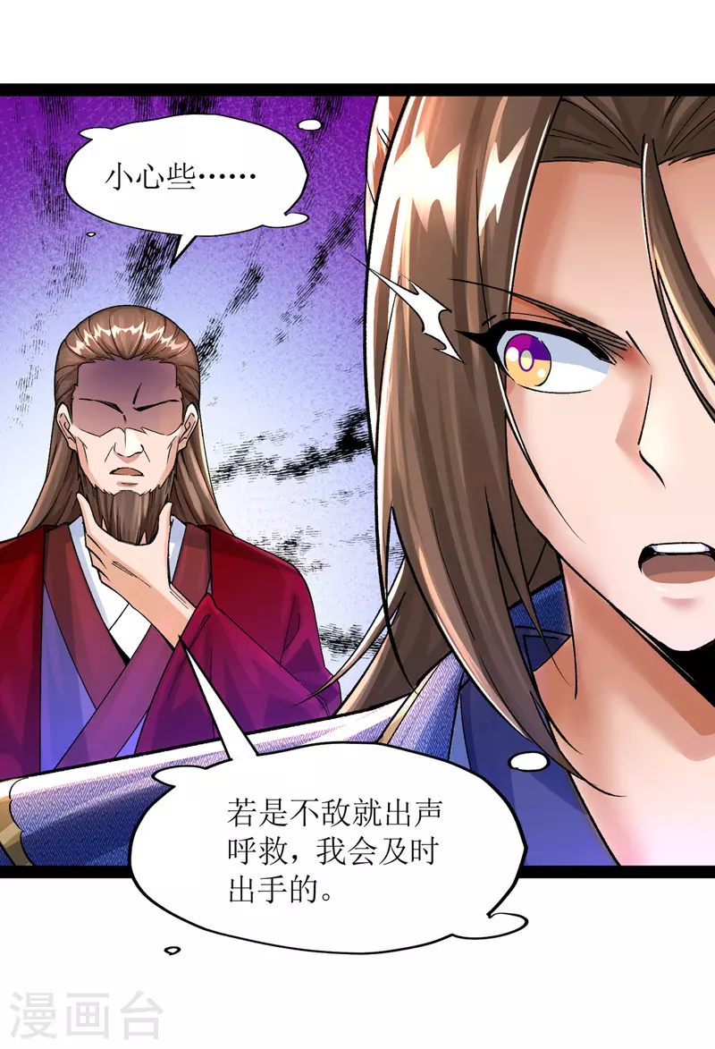 第166话 放马过来 第28页