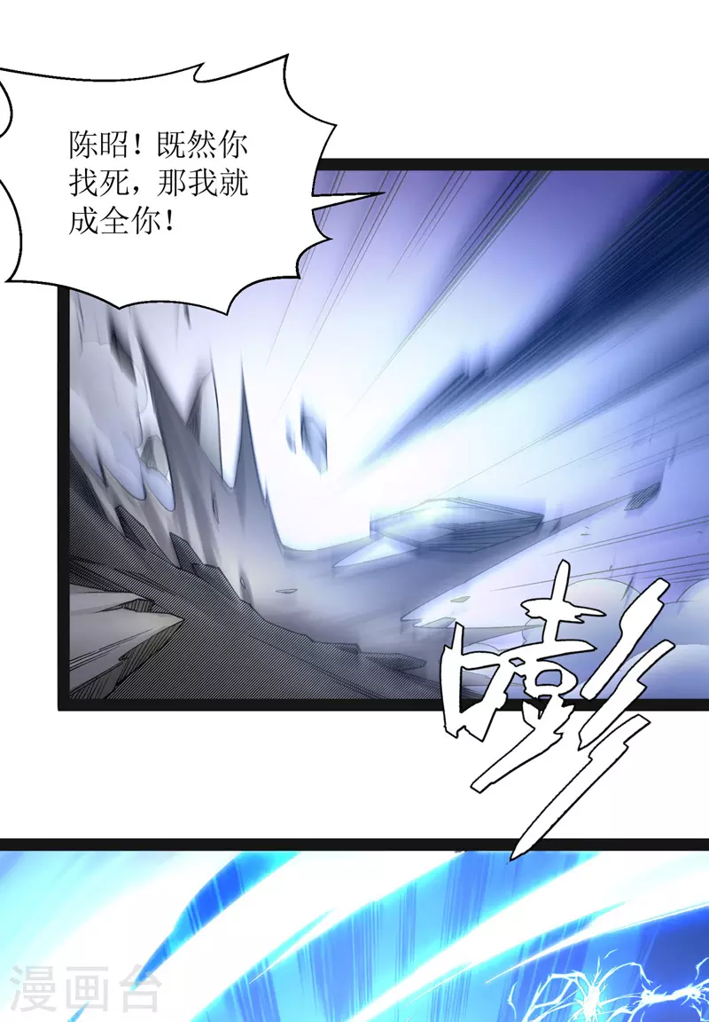 第167话 下一个谁来？ 第9页