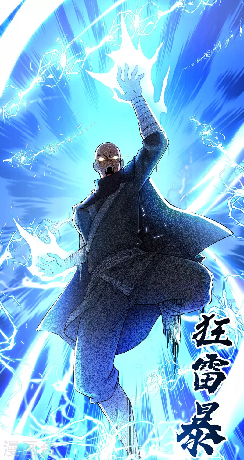 第167话 下一个谁来？ 第10页