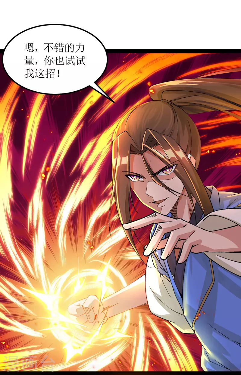 第167话 下一个谁来？ 第12页