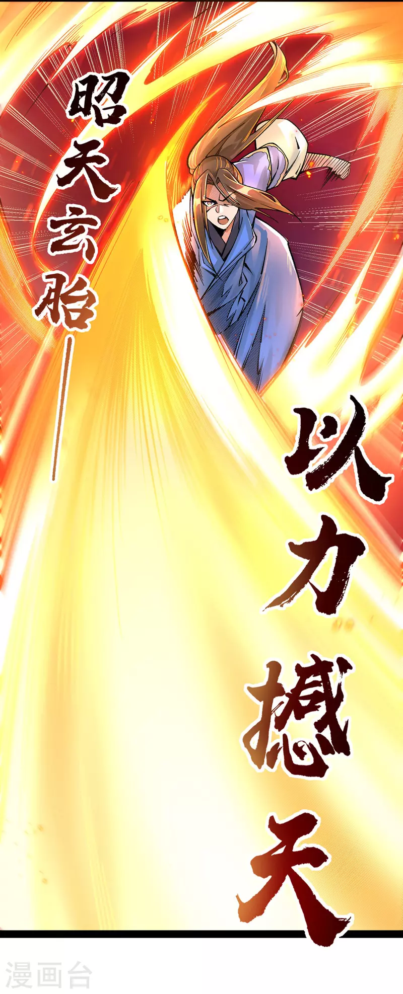 第167话 下一个谁来？ 第13页
