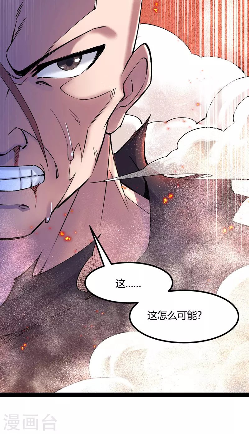 第167话 下一个谁来？ 第17页