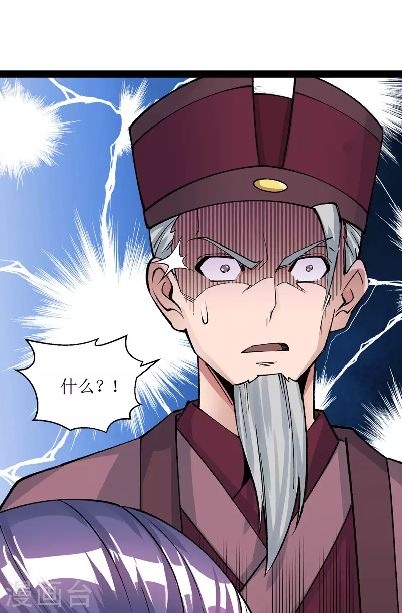 第167话 下一个谁来？ 第19页